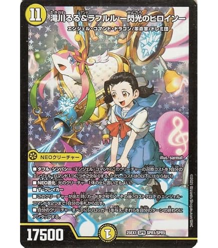 Amazon.co.jp: デュエルマスターズ 天海の精霊シリウス